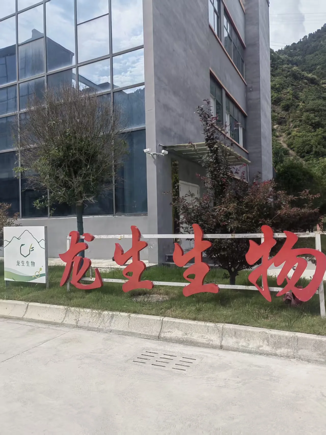 LongBio Zhashui manufacturing base